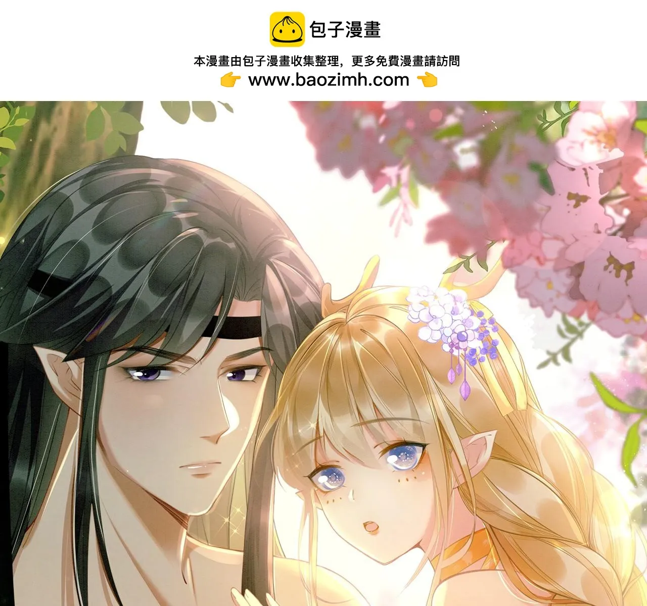 50 糖分爆表 第1页