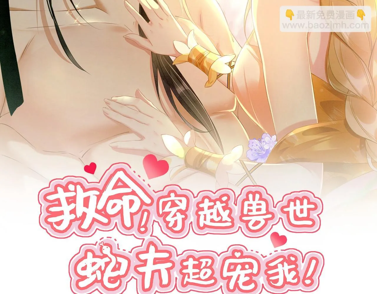 50 糖分爆表 第2页