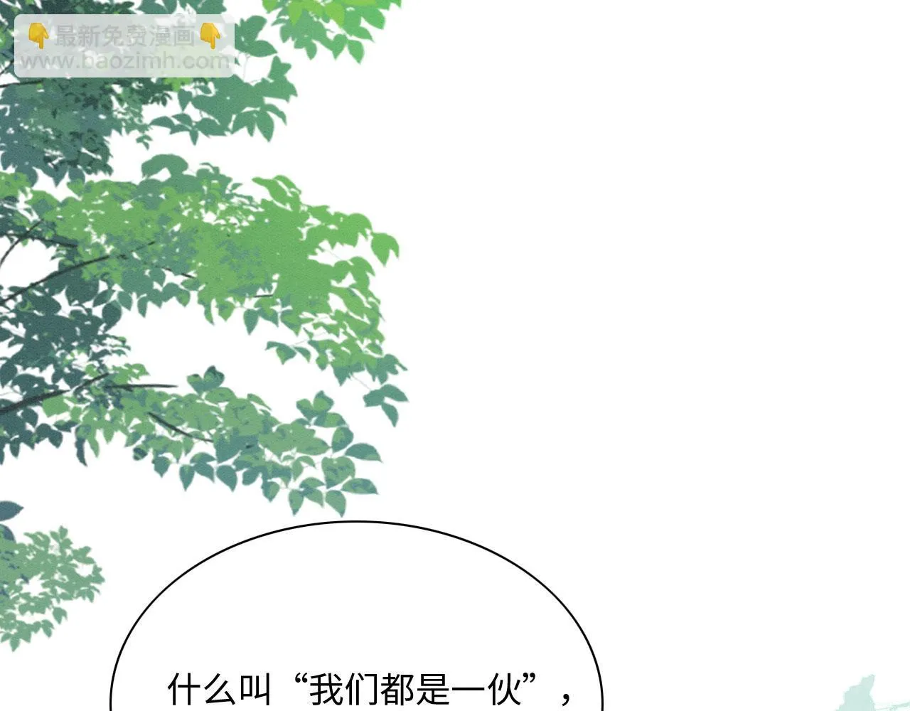 50 糖分爆表 第5页