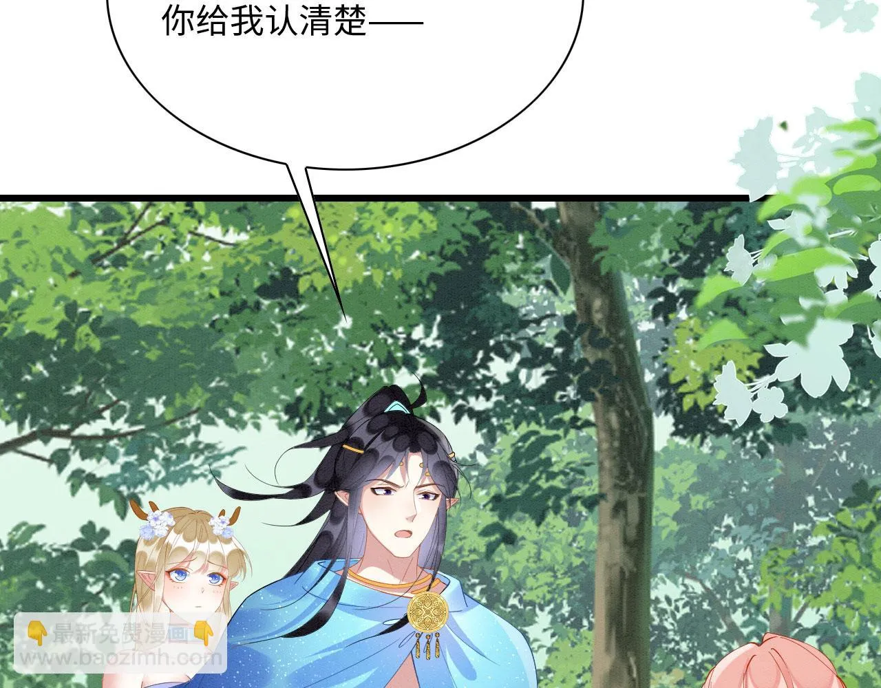50 糖分爆表 第6页