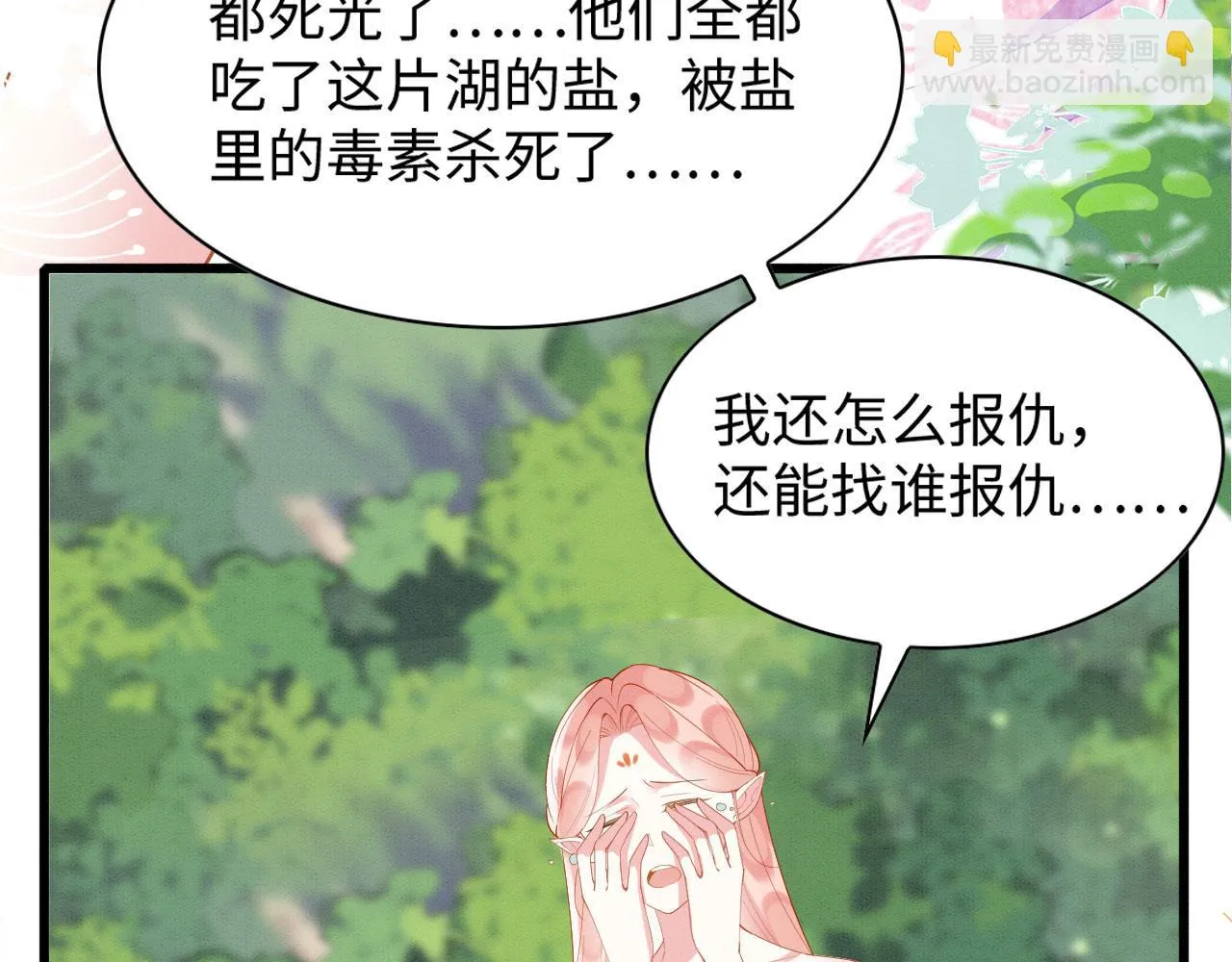 50 糖分爆表 第18页