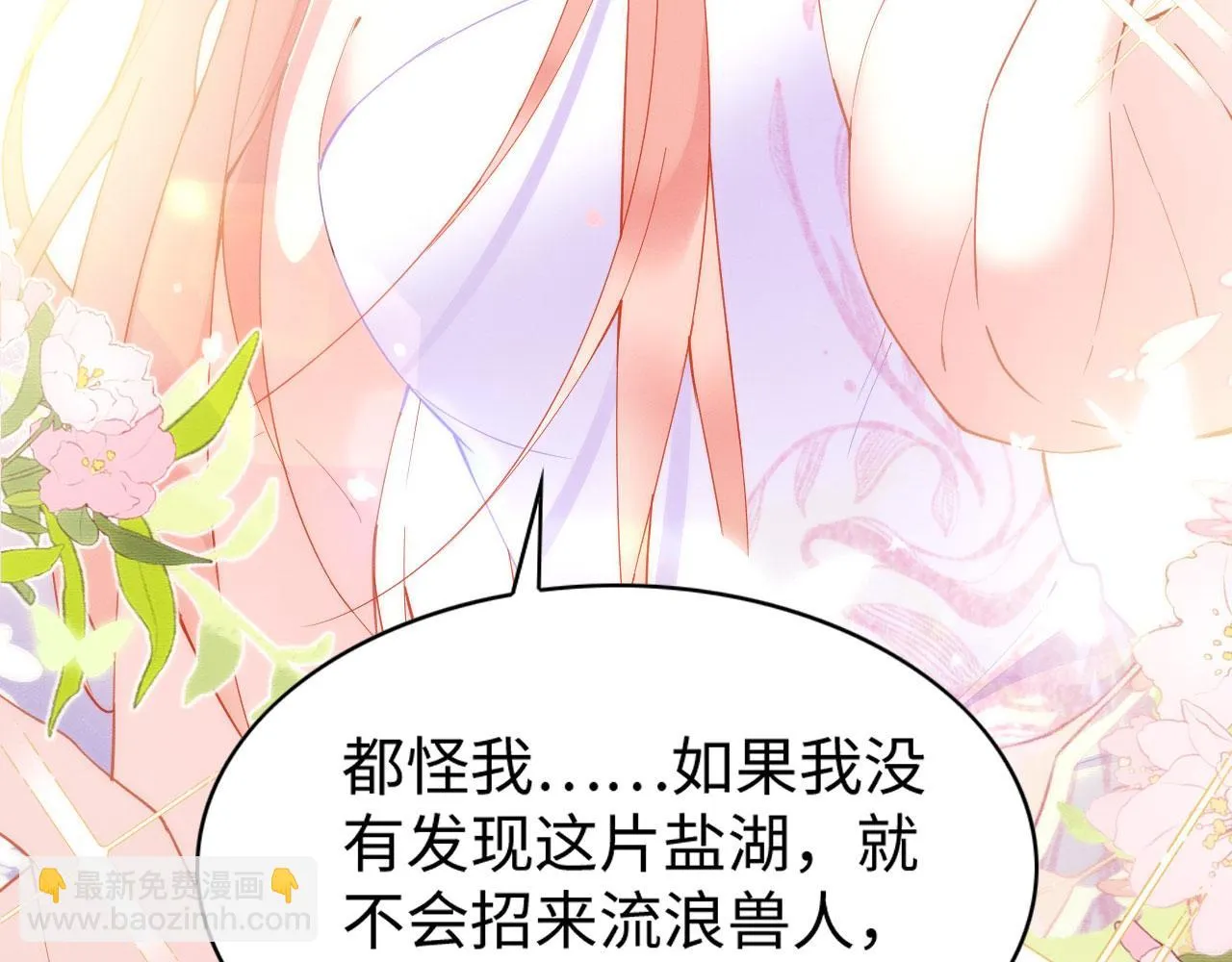 50 糖分爆表 第23页