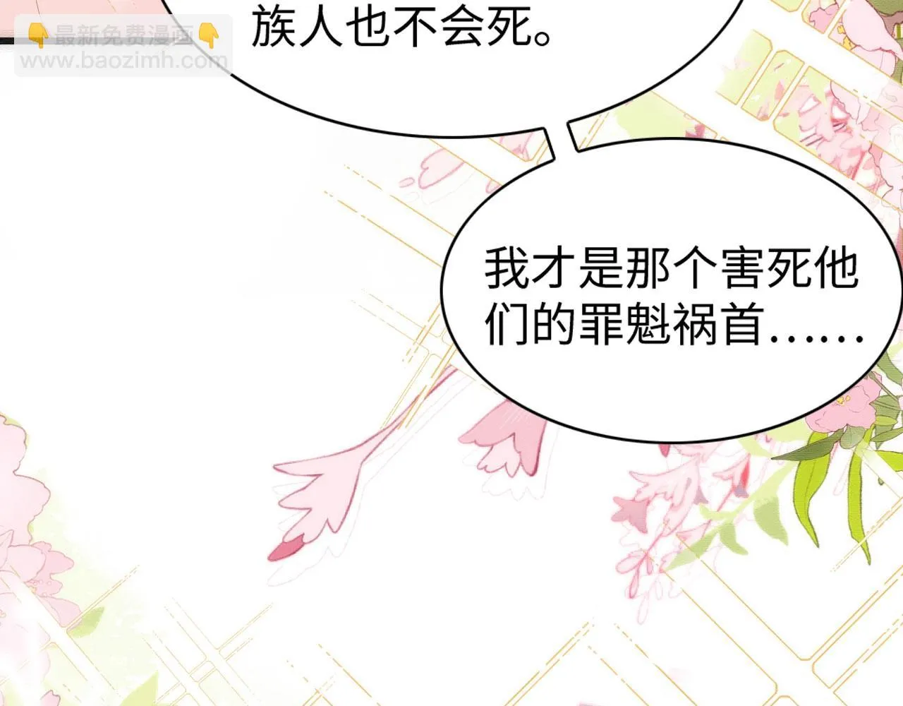 50 糖分爆表 第24页