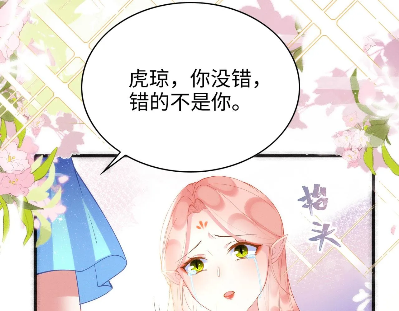 50 糖分爆表 第26页