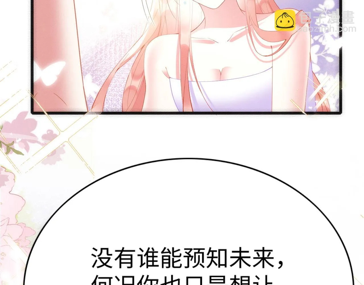 50 糖分爆表 第27页