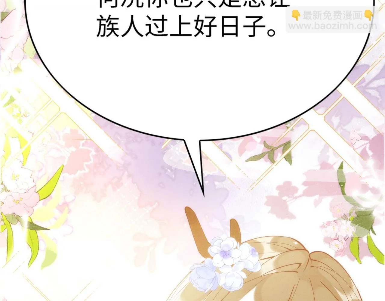 50 糖分爆表 第29页