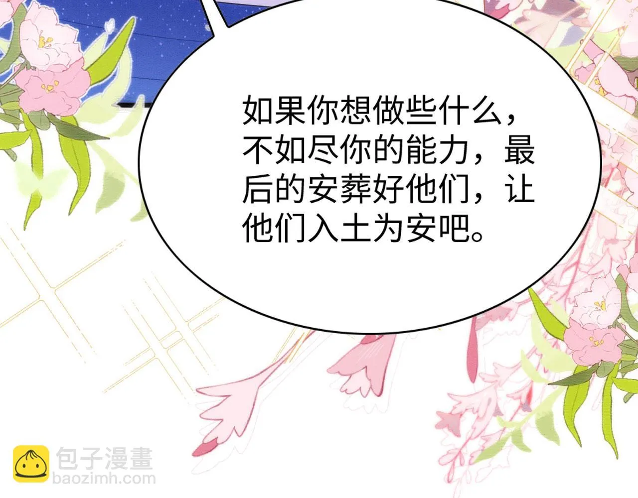 50 糖分爆表 第33页