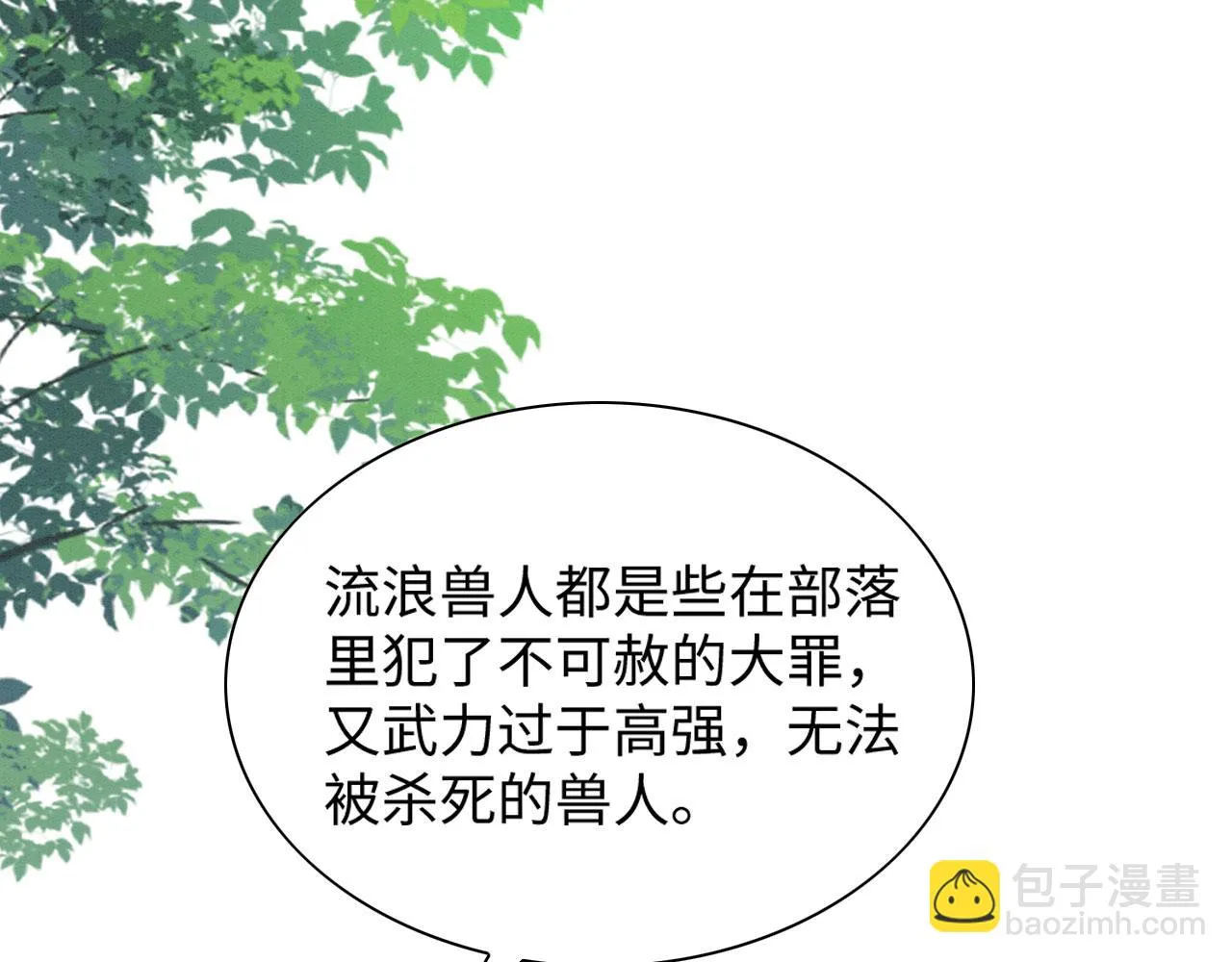 50 糖分爆表 第35页