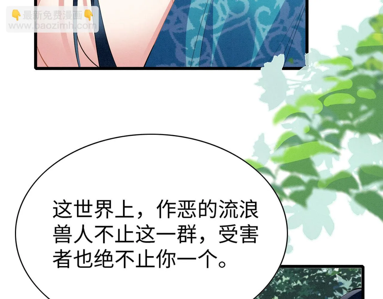 50 糖分爆表 第41页