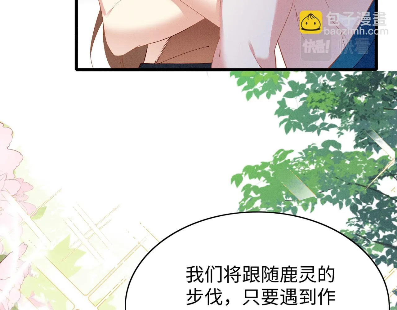 50 糖分爆表 第44页