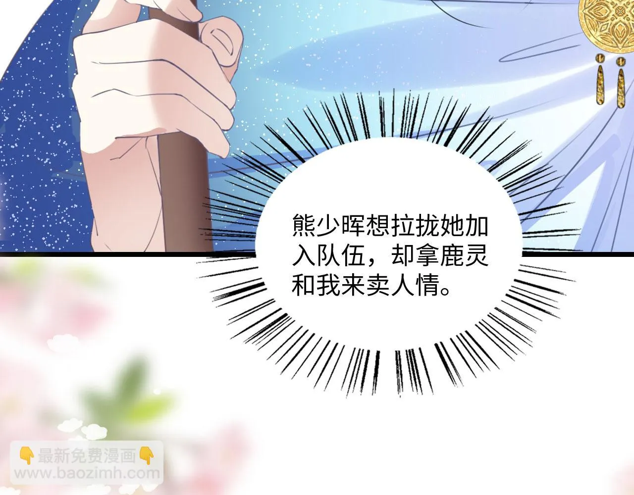 50 糖分爆表 第69页