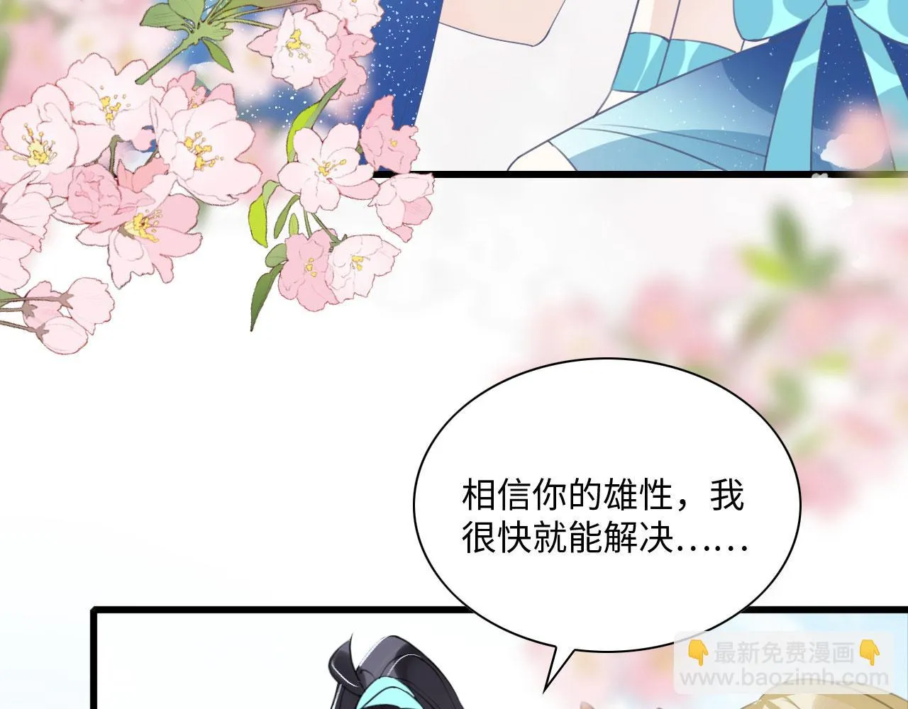 50 糖分爆表 第77页