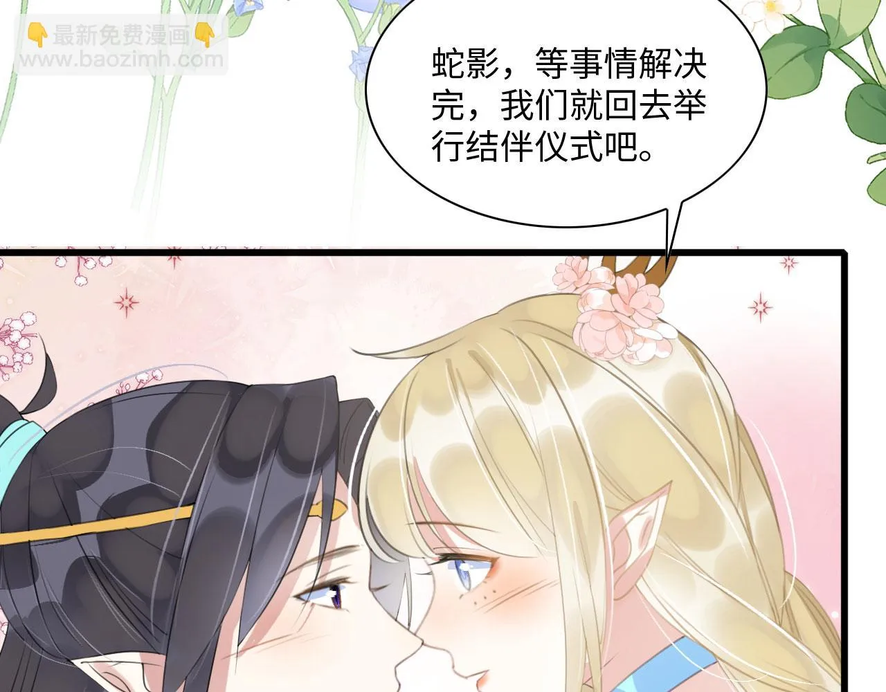 50 糖分爆表 第84页