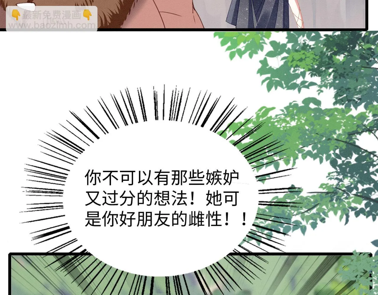 50 糖分爆表 第98页