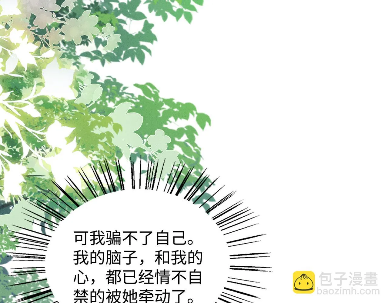 50 糖分爆表 第101页