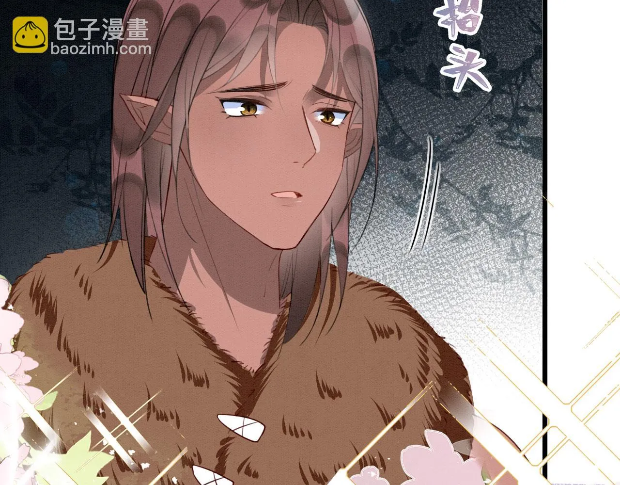 50 糖分爆表 第105页
