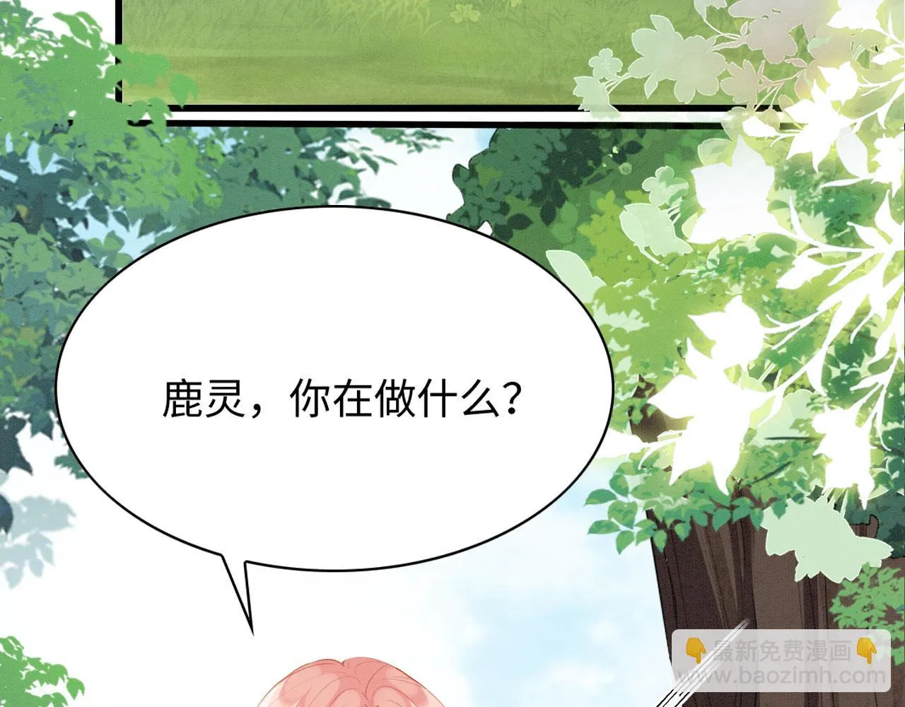 50 糖分爆表 第114页