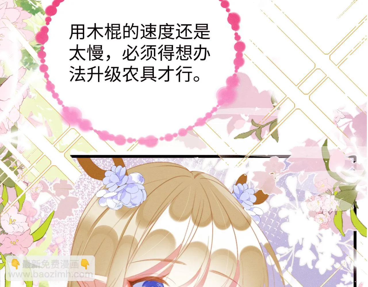 50 糖分爆表 第120页