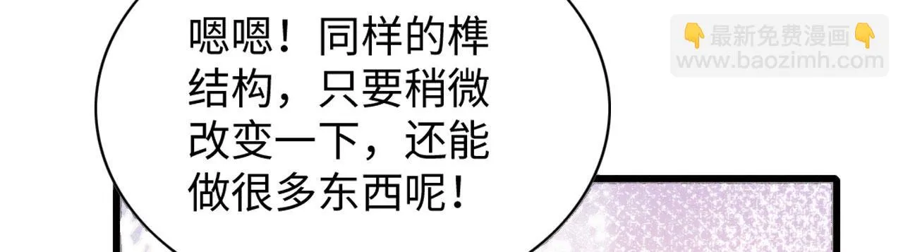 50 糖分爆表 第127页