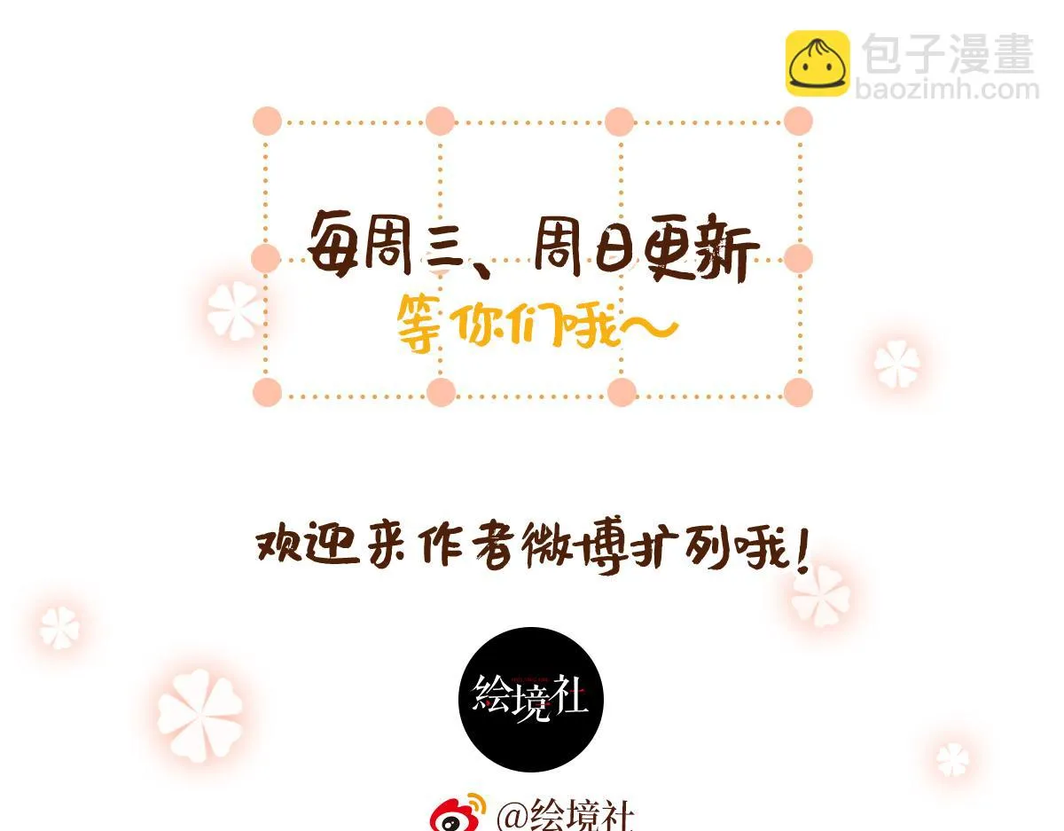 50 糖分爆表 第140页