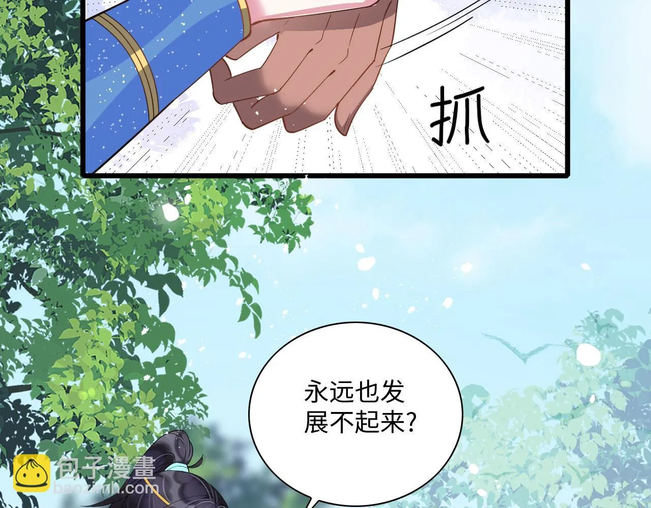 51 童年回忆 第101页