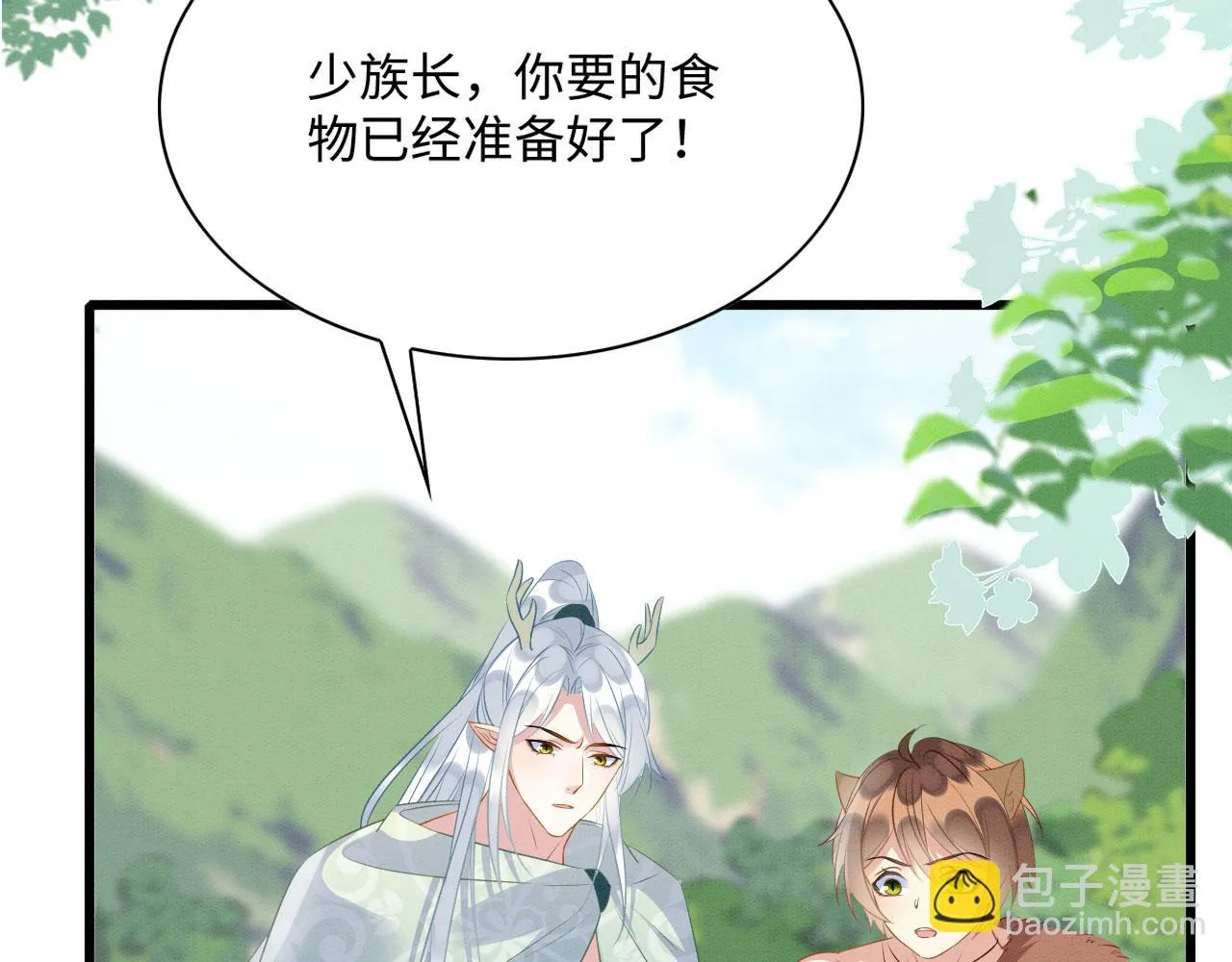 52 绝壁拦路 第6页