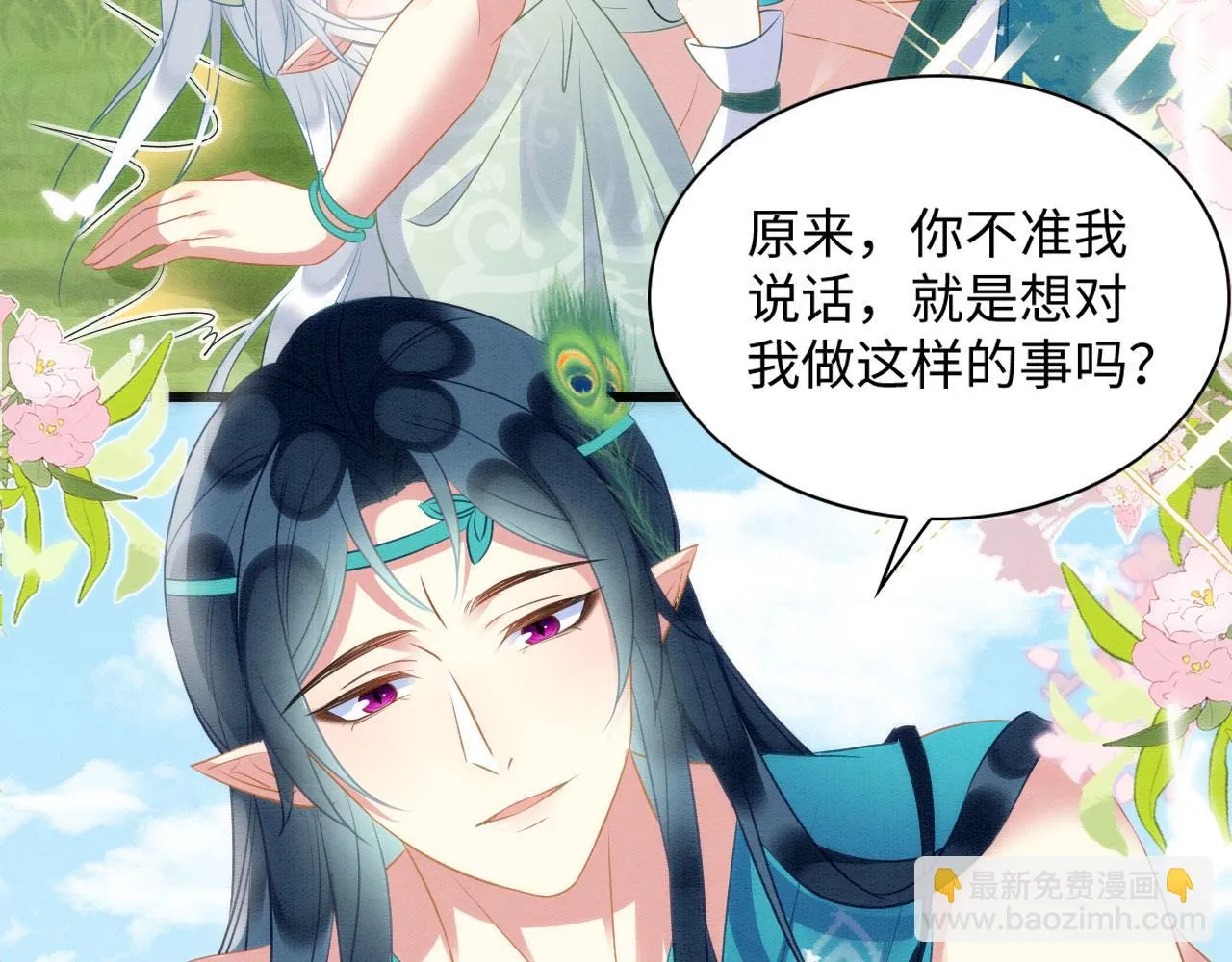 52 绝壁拦路 第41页