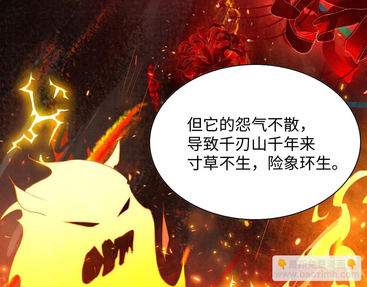 52 绝壁拦路 第84页