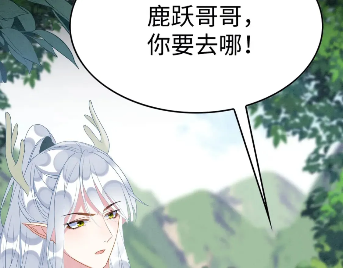 85 舍不得你 第11页