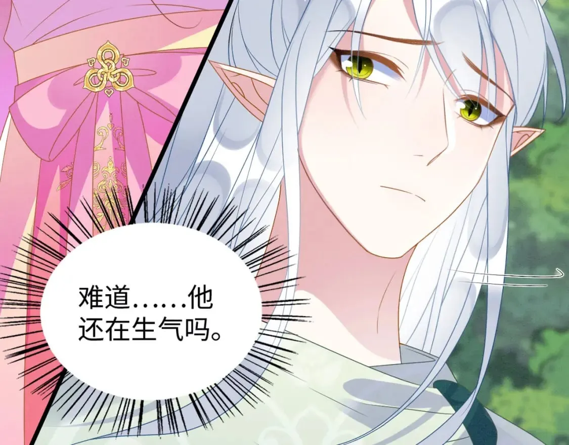85 舍不得你 第32页