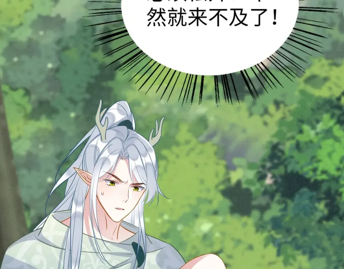 85 舍不得你 第113页