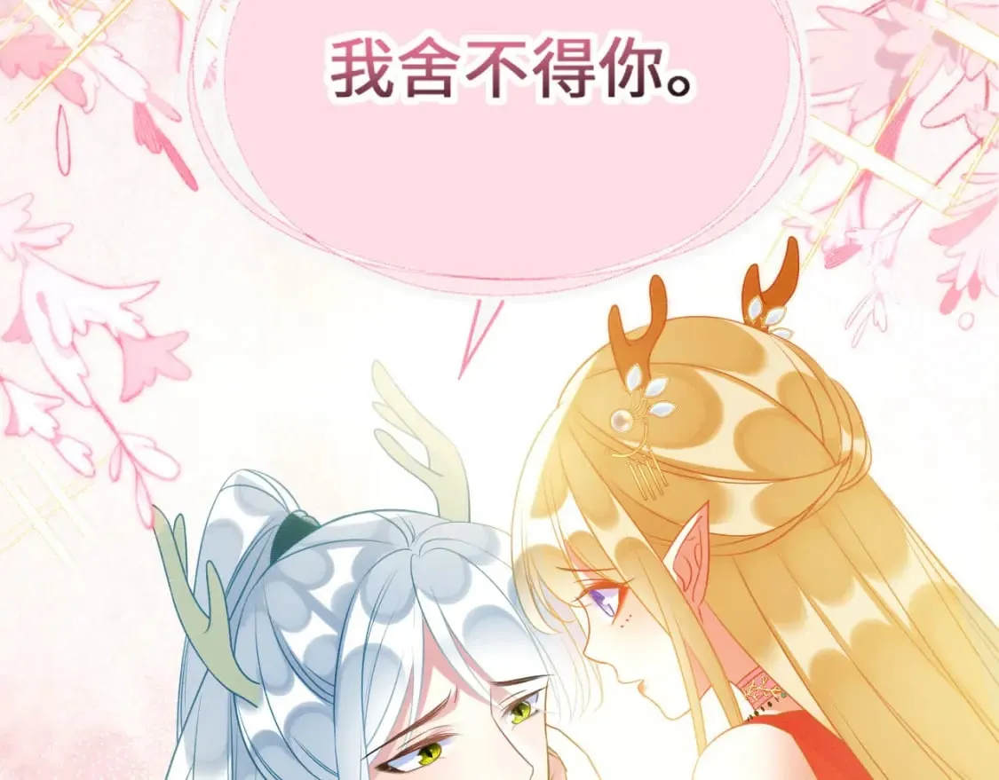 85 舍不得你 第122页