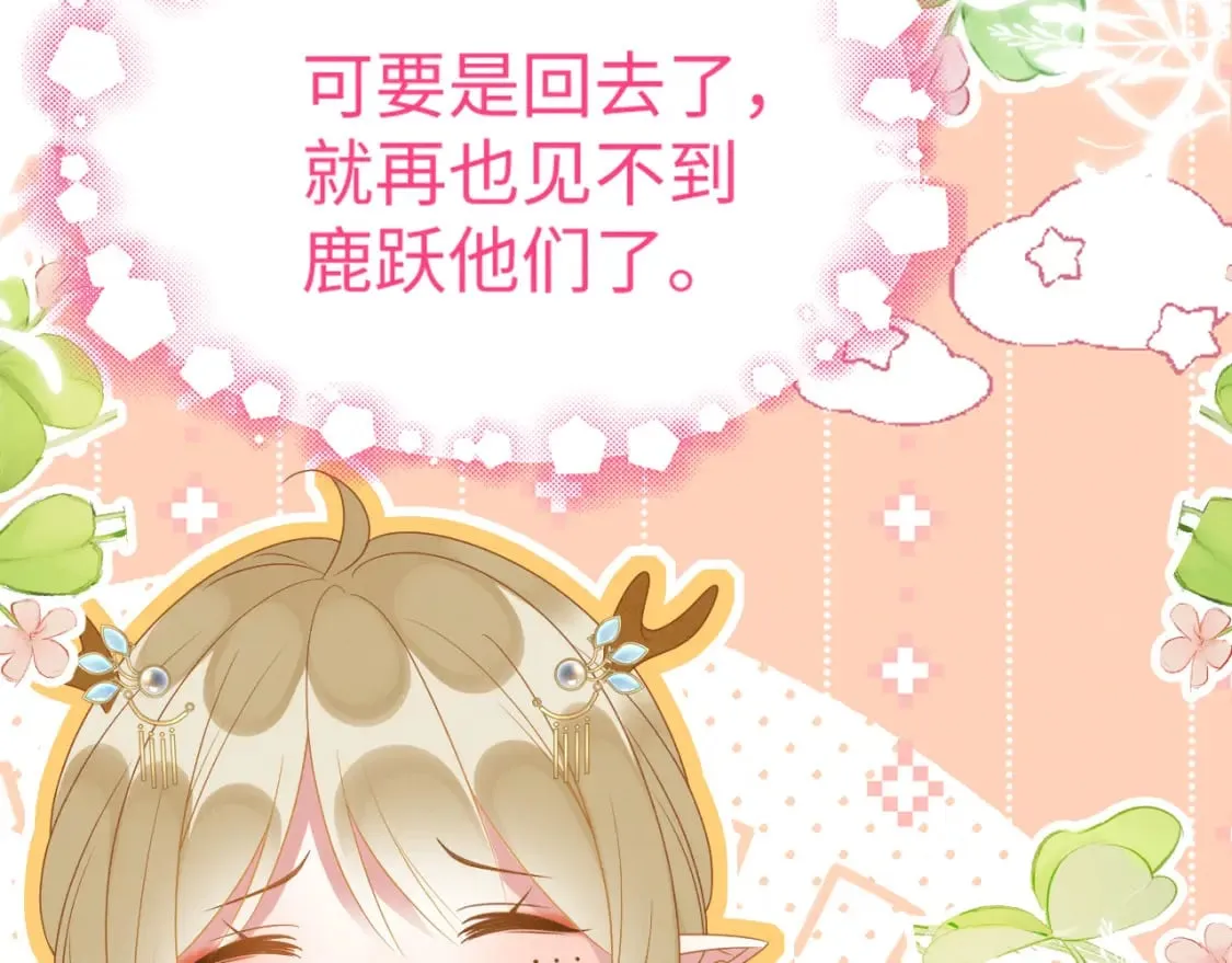 83 离开？留下？ 第14页