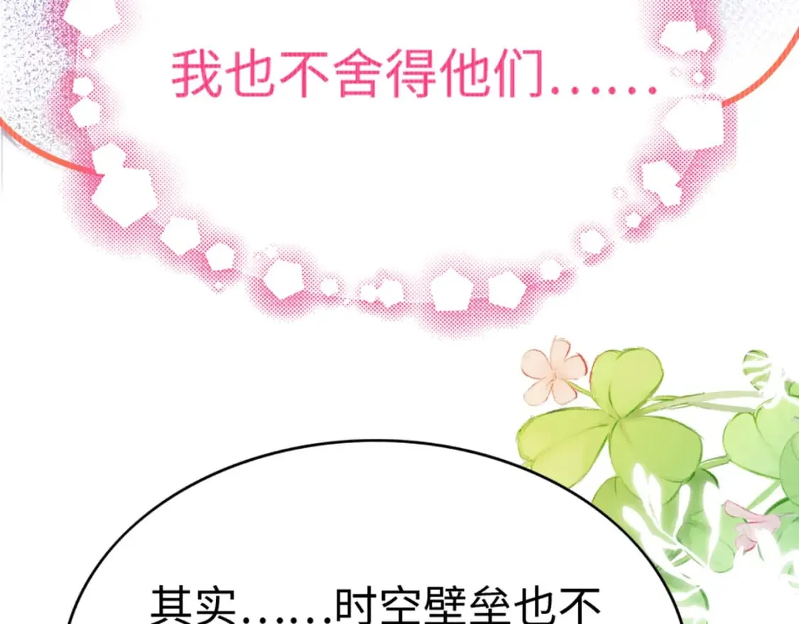 83 离开？留下？ 第30页