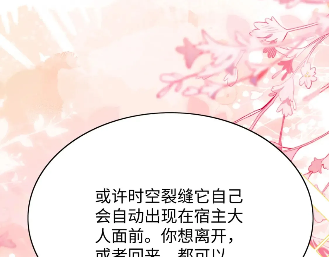 83 离开？留下？ 第45页