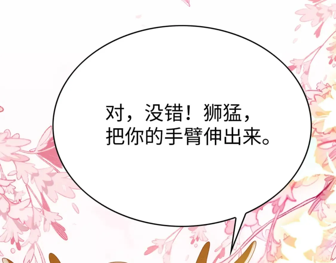 83 离开？留下？ 第65页