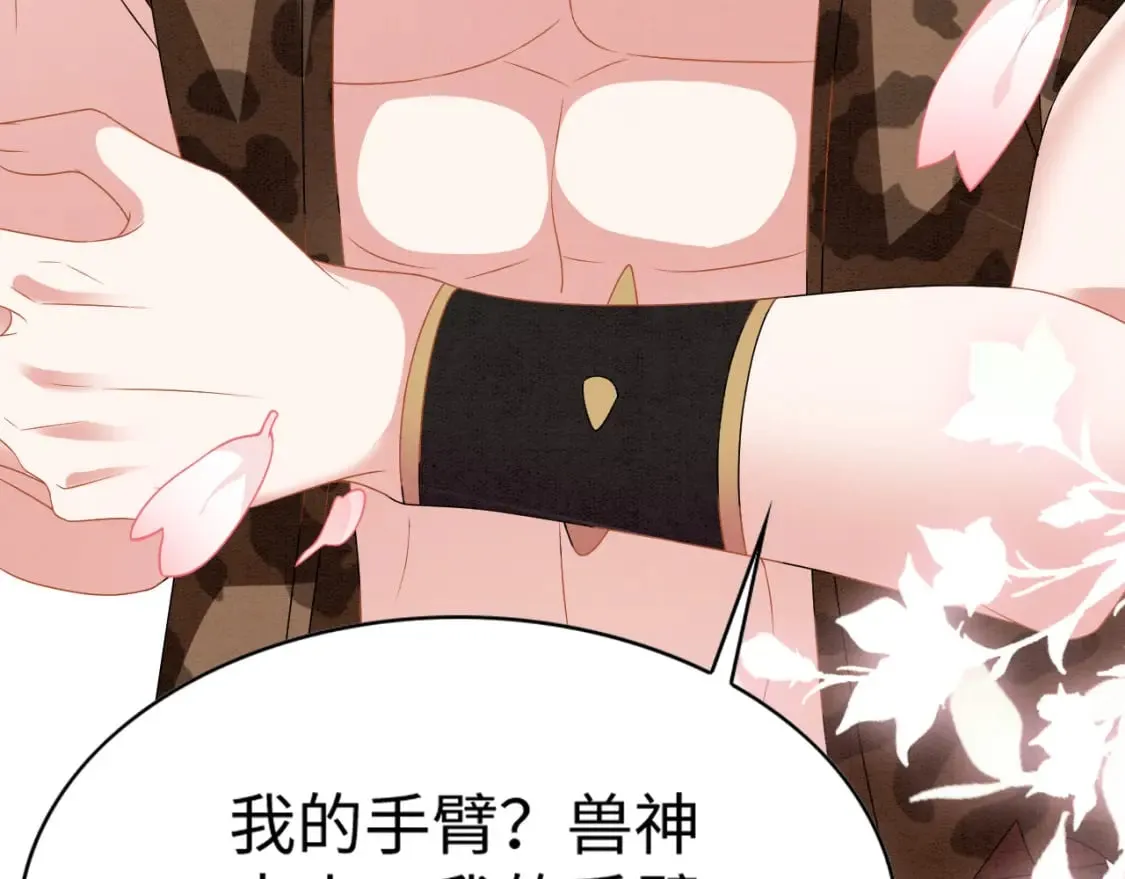 83 离开？留下？ 第72页