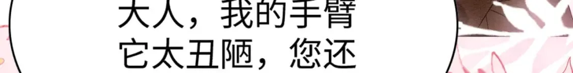 83 离开？留下？ 第73页
