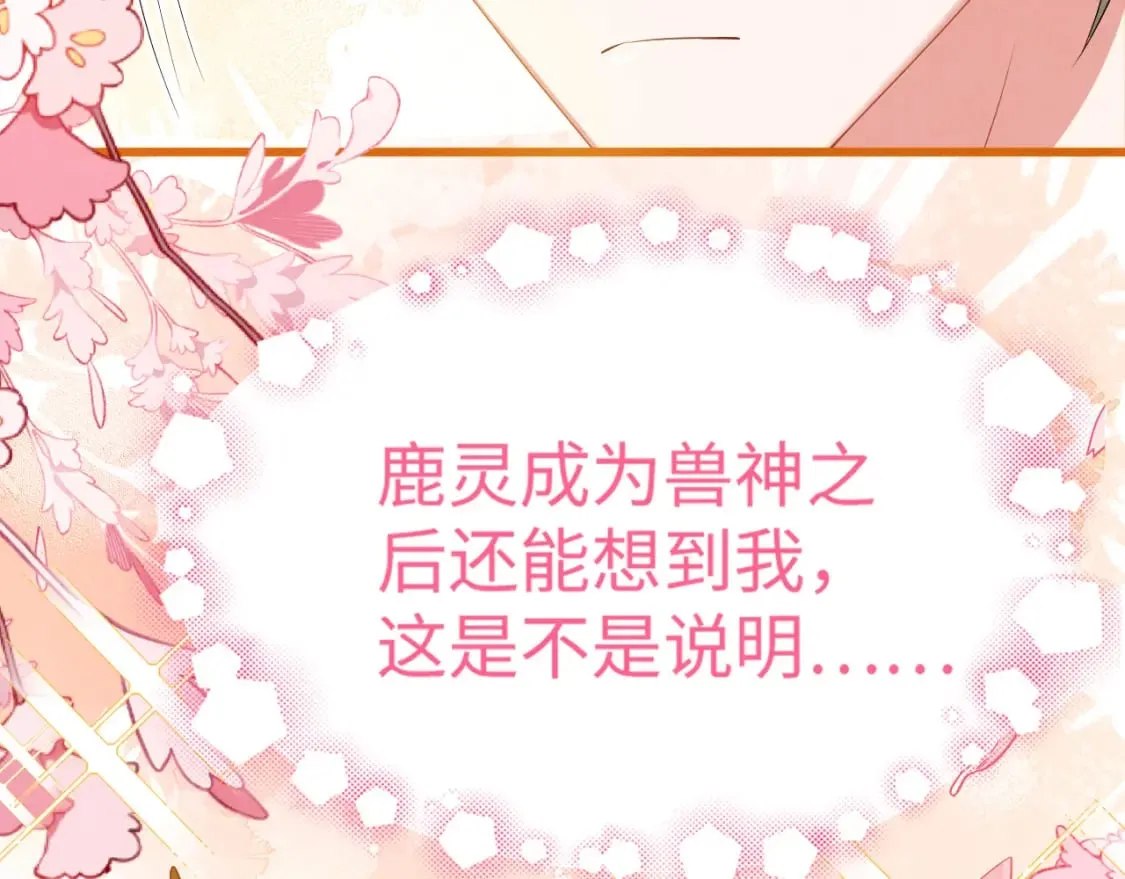 83 离开？留下？ 第83页