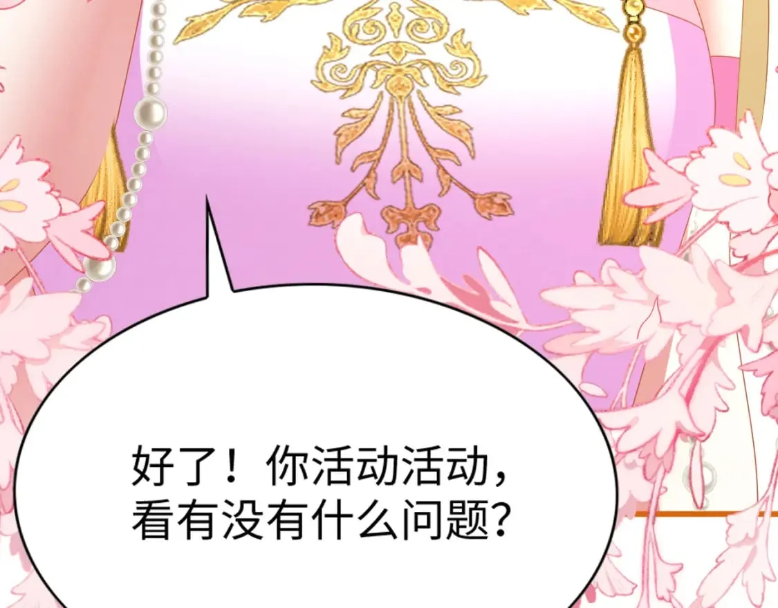 83 离开？留下？ 第93页