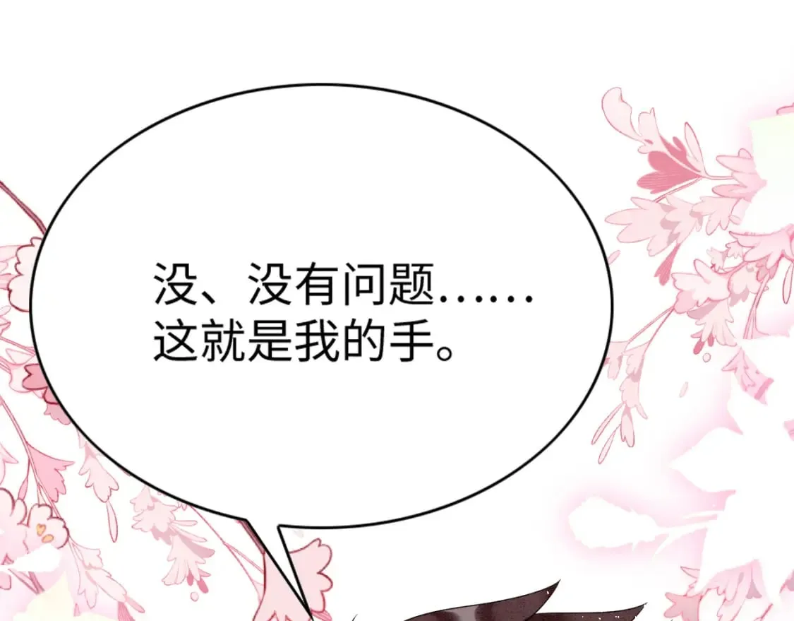 83 离开？留下？ 第95页