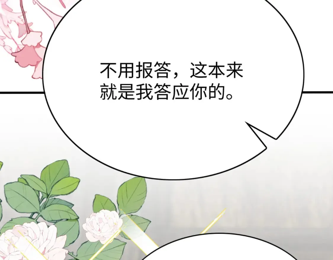 83 离开？留下？ 第104页
