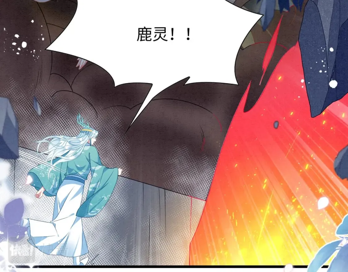 81 兽神 第9页