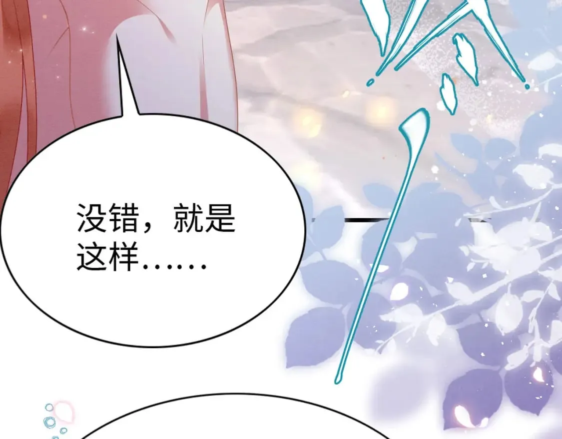 81 兽神 第14页