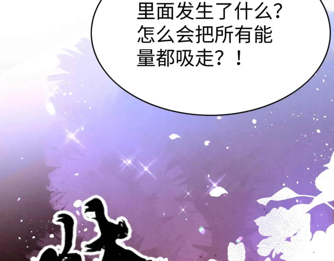 81 兽神 第26页