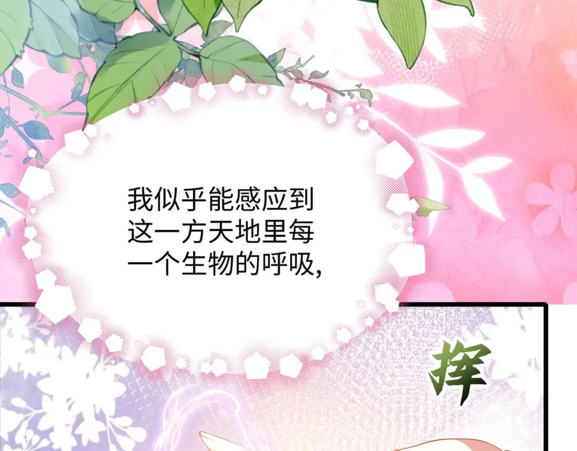 81 兽神 第42页