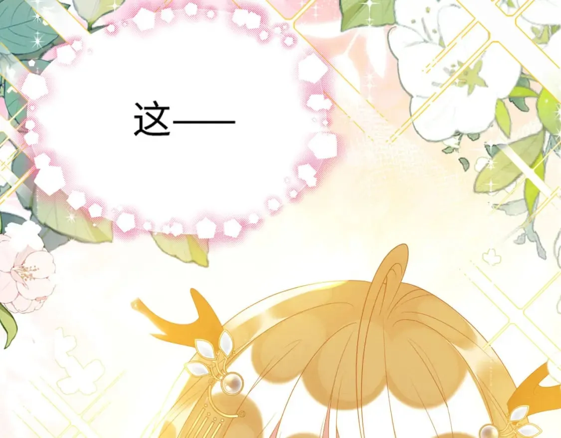 81 兽神 第47页