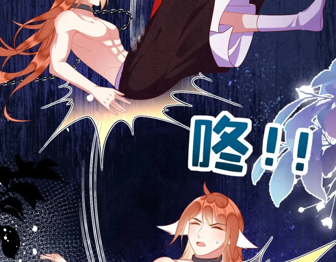 81 兽神 第81页
