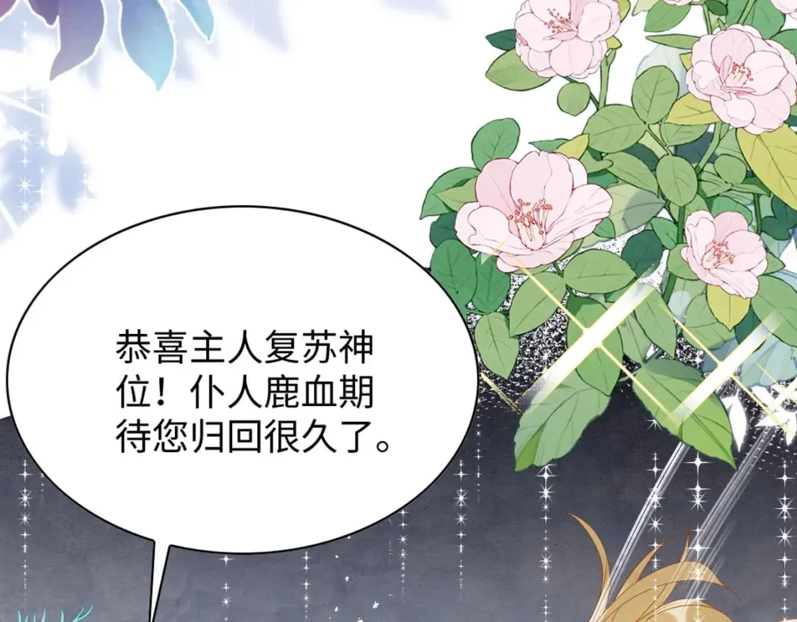 81 兽神 第86页