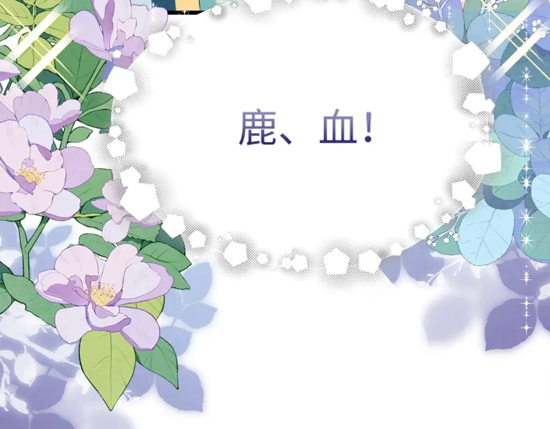 81 兽神 第93页